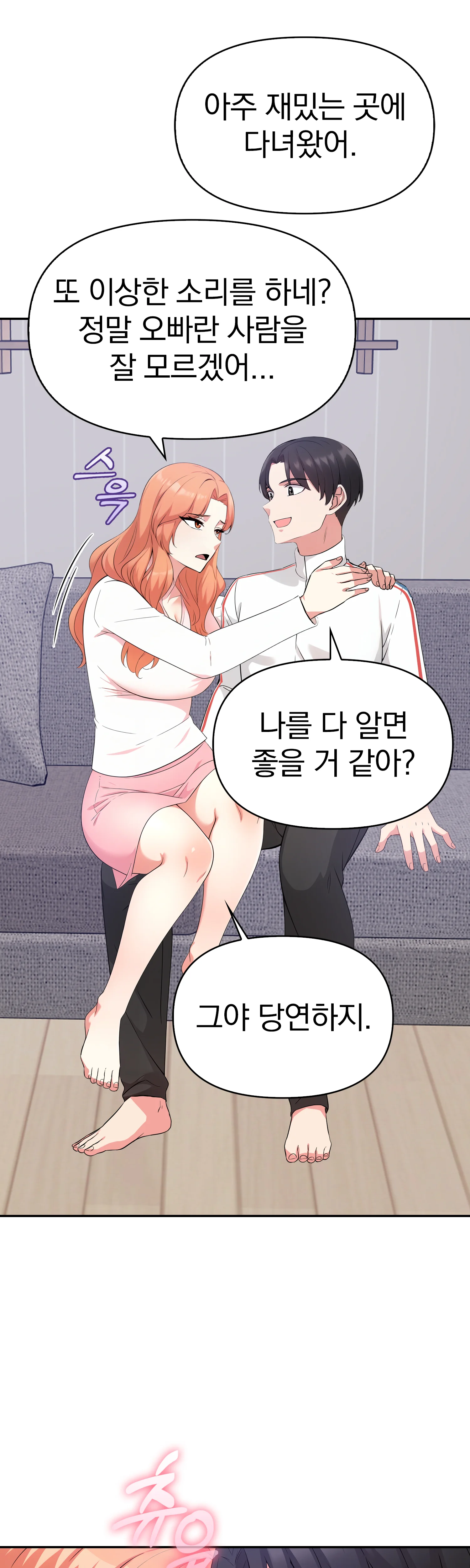 3화 30